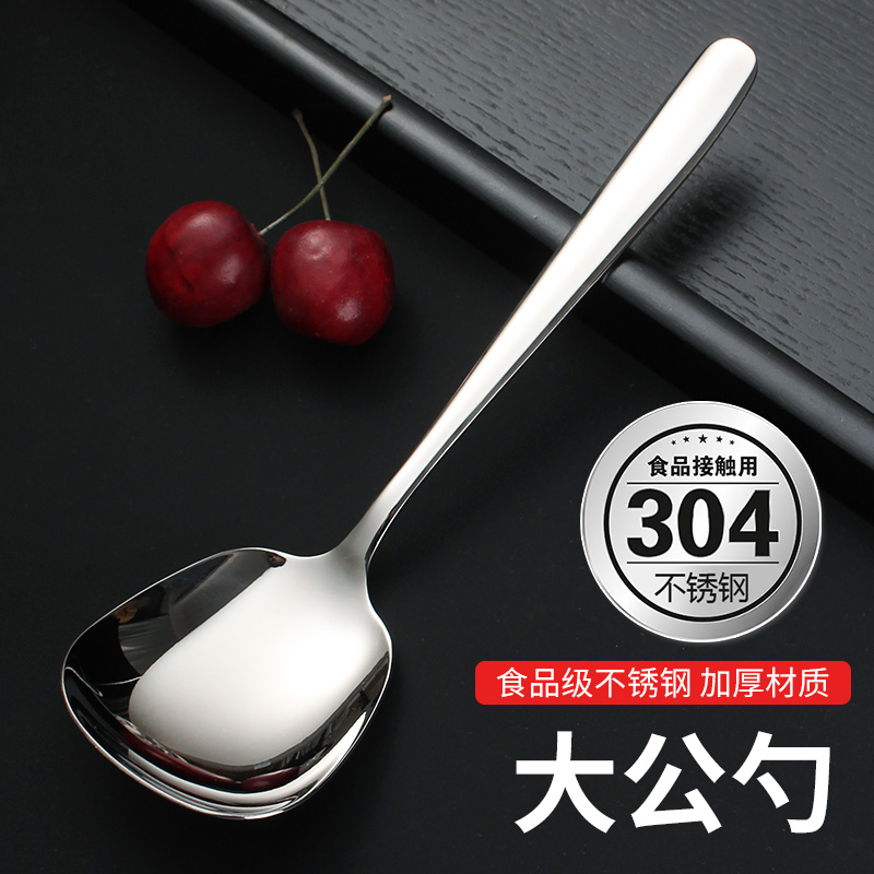 食品级304不锈钢勺子分菜勺子