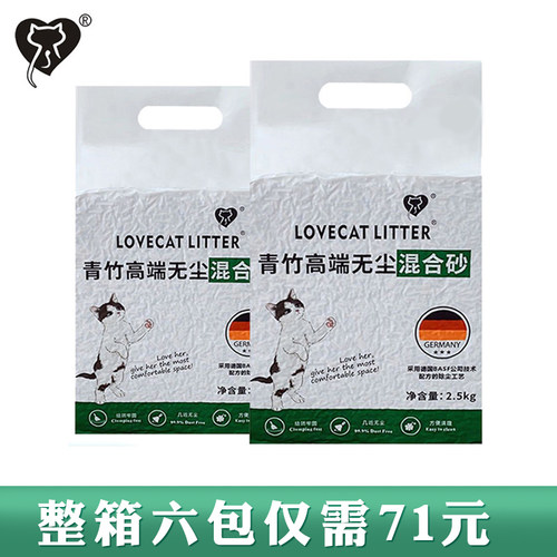 lovecat混合猫砂豆腐砂2.5kg