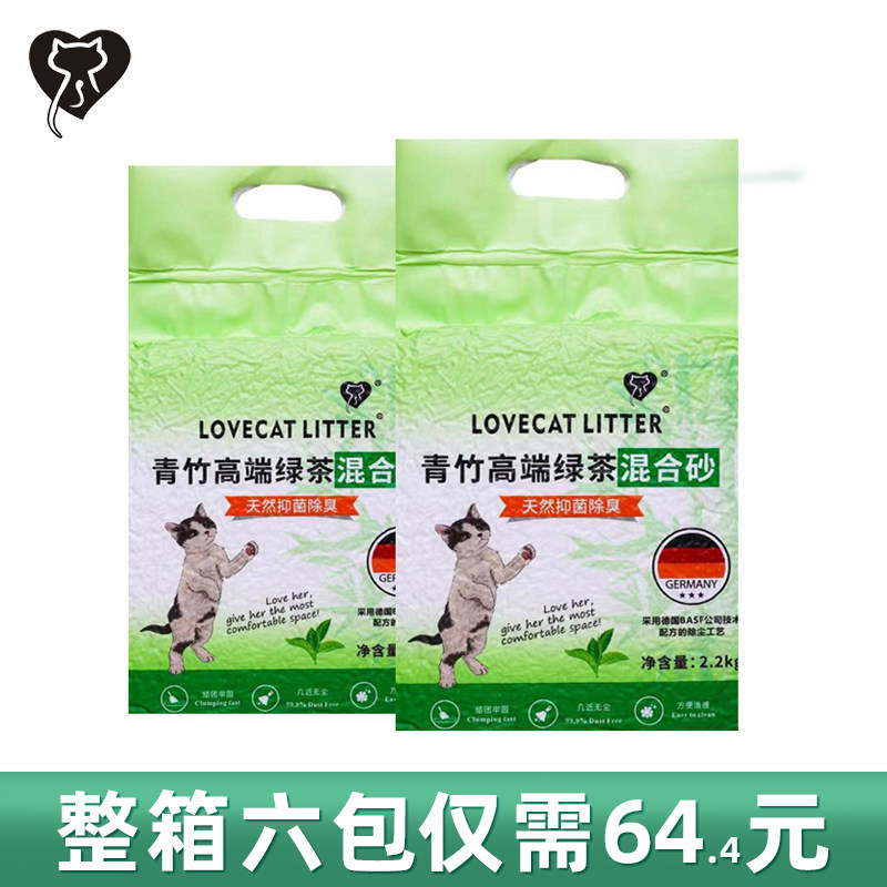 lovecat除臭结团混合砂2.2kg