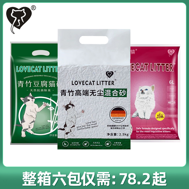 爱宠爱猫lovecat猫砂豆腐砂绿茶原味无尘结团天然植物除臭猫砂沙-封面