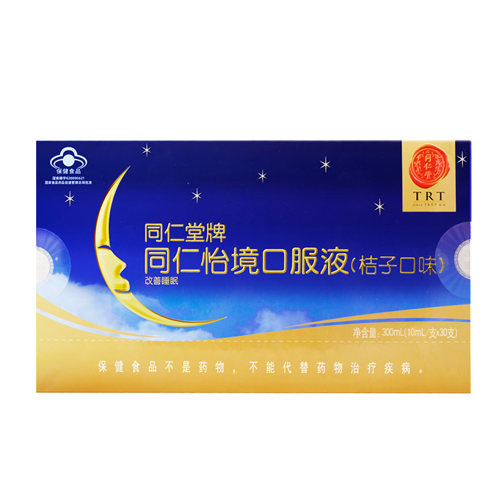 北京同仁堂菊花枸杞决明子养肝护肝茶排毒养生茶清肝明目官方正品