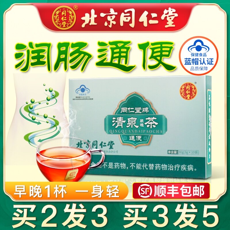 排毒清肠茶价格 排毒清肠茶图片 星期三