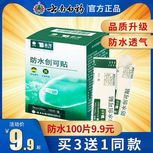 Ok绷质量怎么样 Ok绷口碑怎么样 小麦优选