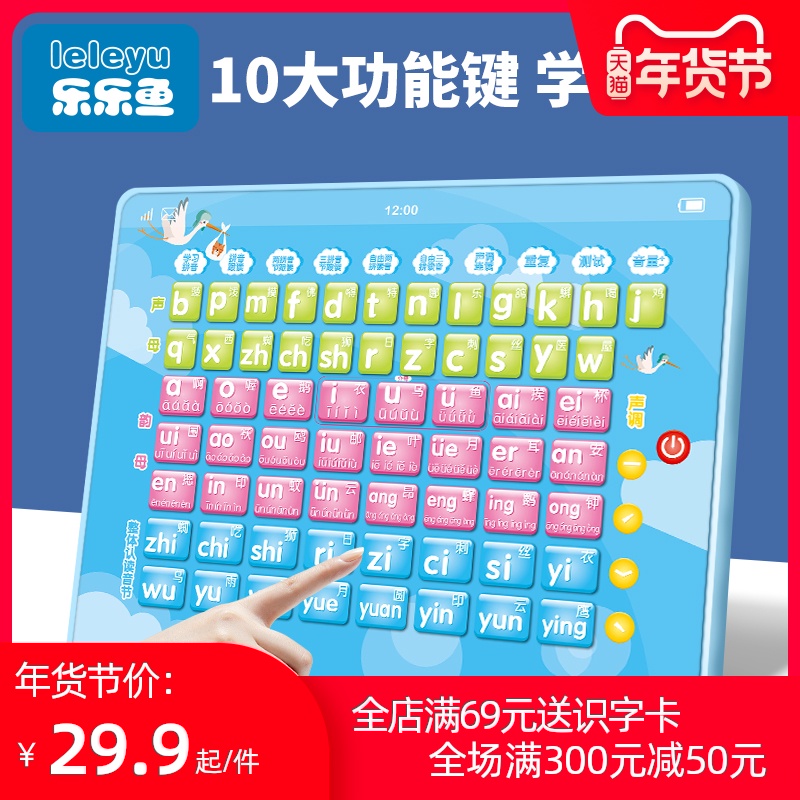 lớp học ngữ âm thẻ vật bảng chữ cái phụ âm nguyên âm bảng xếp hạng tường dán tường chính tả đào tạo mầm non