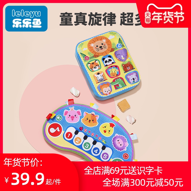 Bé đồ chơi âm nhạc bé cuốn sách vải Learning sớm rách không phải là xấu cắn có thể ba chiều đố 0-6 tháng tay sơ sinh rối 7