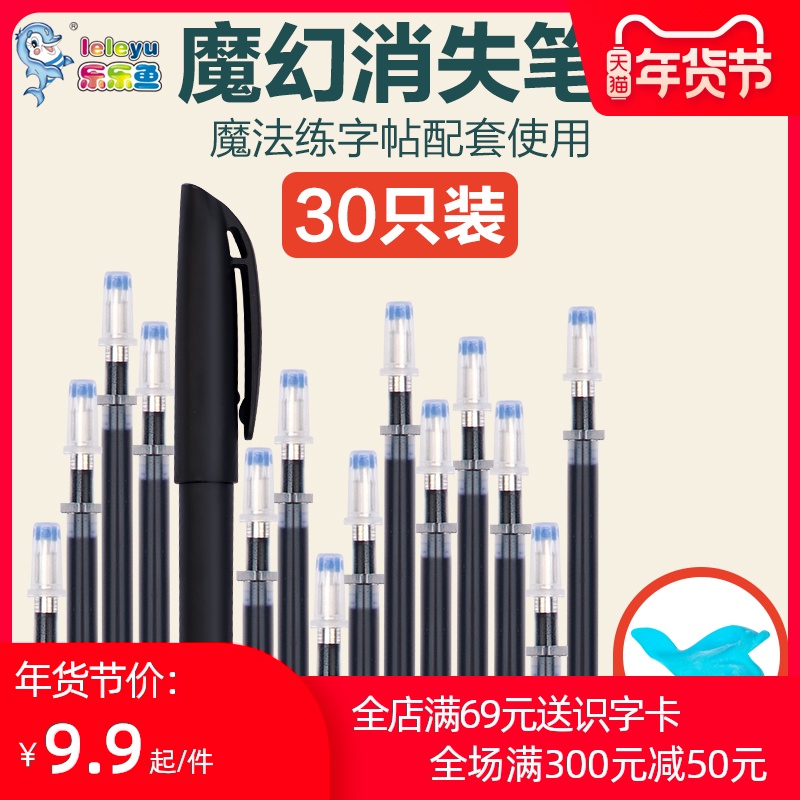 kỳ diệu của trẻ em biến mất refill kit 30 nạp tự động biến mất nạp phai rãnh chính bài viết thư pháp chuyên dụng đồ dùng học tập thư pháp bút bút phai lặp lại để gửi Wobi