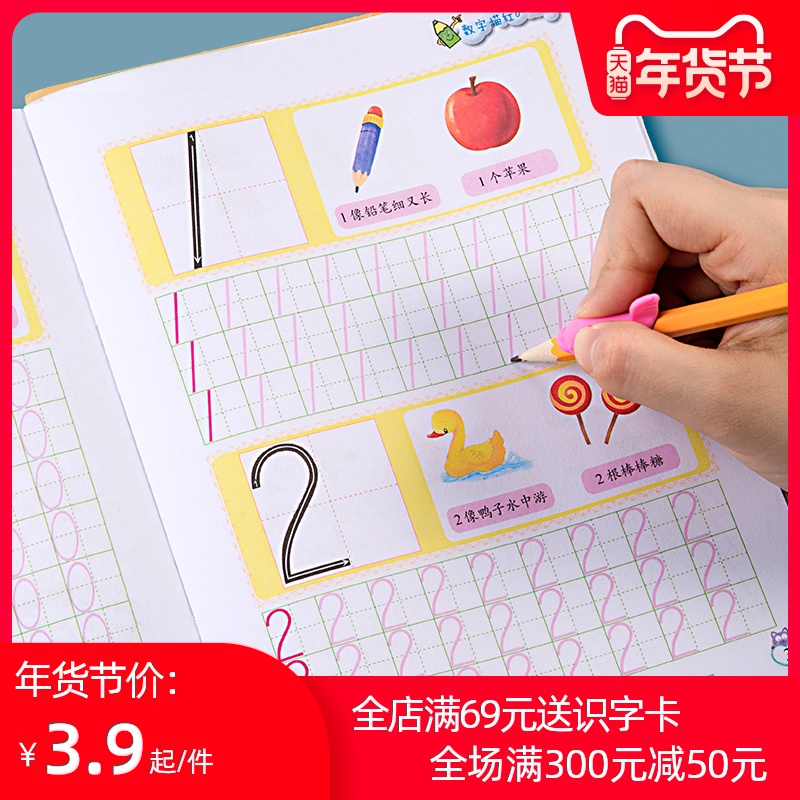 Digital Miaohong dán thư pháp này thực hành thư pháp mẫu giáo mầm non viết bài này cho người mới bắt đầu để trẻ nhỏ trong các lớp hội tụ lớn