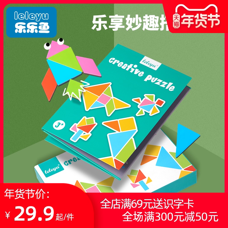 Đồ chơi trẻ em giáo dục câu đố tangram trí tuệ 2-3-6 tuổi bé mẫu giáo mầm non cho trẻ em từ Magnetic