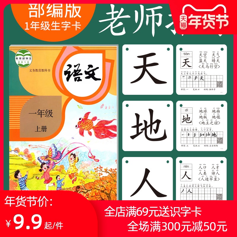Lớp Pinyin thẻ cấp đầy đủ các học chuyên trợ thư vật và trẻ nhỏ mầm non nhận thức kiến ​​thức từ vựng