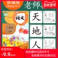 Lớp Pinyin thẻ cấp đầy đủ các học chuyên trợ thư vật và trẻ nhỏ mầm non nhận thức kiến ​​thức từ vựng