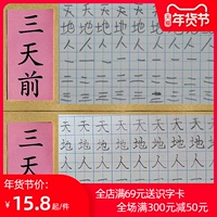 Trước khi học lớp một bài học sinh thư pháp Intermediate Workbook học sinh mẫu giáo của sách giáo khoa chữ Hán Miaohong này