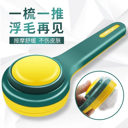 Кошачья расческа, плавающие волосы, расчесывание волос, расческа для собак, плюшевые расчесыва