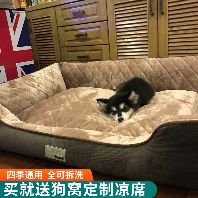 狗窝四季通用可拆洗中大型犬金毛夏季狗垫泰迪小狗狗床宠物窝用品
