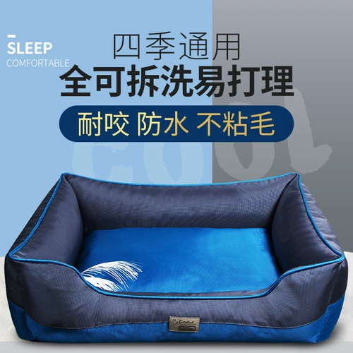 Укусить собачье гнездо водонепроницаемое, разборное мытье большую собаку Тедди зима теплой кровать для собак.
