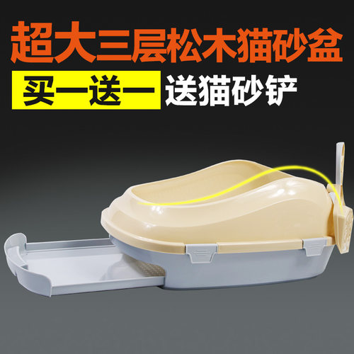 松木猫砂盆三层抽屉式超大号半封