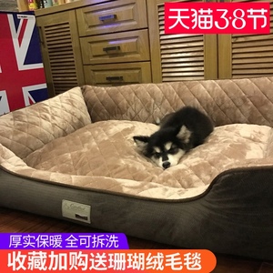 狗窝四季通用可拆洗中大型犬金毛狗垫狗床宠物窝冬天保暖狗狗用品