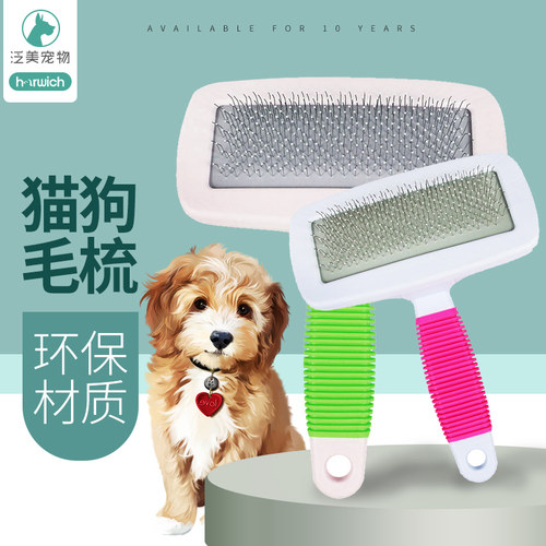 狗狗用品狗毛梳狗毛刷狗梳子泰迪