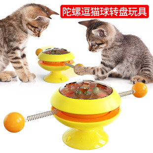 猫咪玩具逗猫棒吸盘旋转风车猫薄荷自嗨逗猫解闷神器耐咬宠物用品