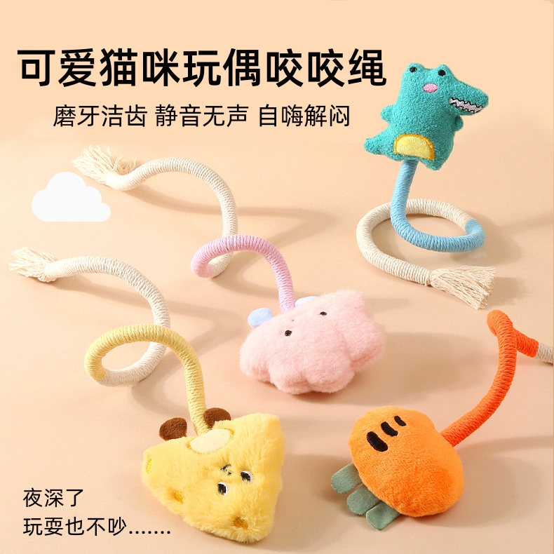 自嗨解闷猫玩具咬咬绳杭伊宠物