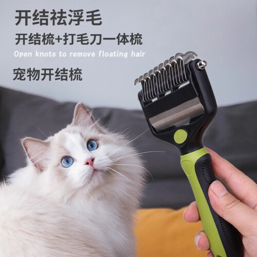 猫狗梳子去浮毛开结梳杭伊宠物