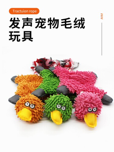 杭伊宠物狗狗玩具发声毛绒玩具