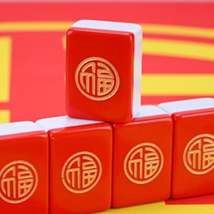 国潮福字麻将过年家用红色金福国风麻将40/42/44新年聚会麻将礼品