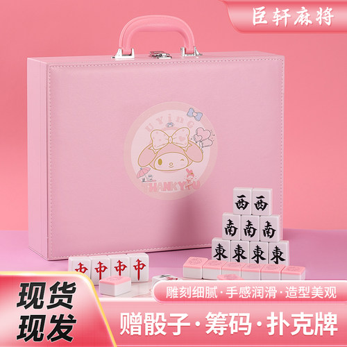 美乐蒂粉色可爱卡通家用手搓麻将牌网红个性定制 40/42/44号麻将