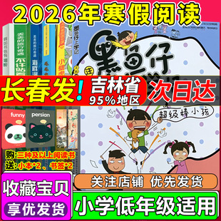 超级棒小孩海底漫游不许站着走路飞鼠的小嗜好小壁虎借尾巴毛毛虫的超级历险假如书包有翅膀天才迅猛龙太行山上的小鹰为了梦想加油