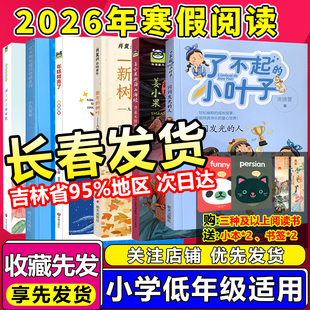 糯米姐姐小鱼安安小语文学星年糕树亮了山海经寻觅太阳神火新年的树叶大姐小弟的故事二了不起的小叶子闪闪发光的人听太阳鸟唱唱歌