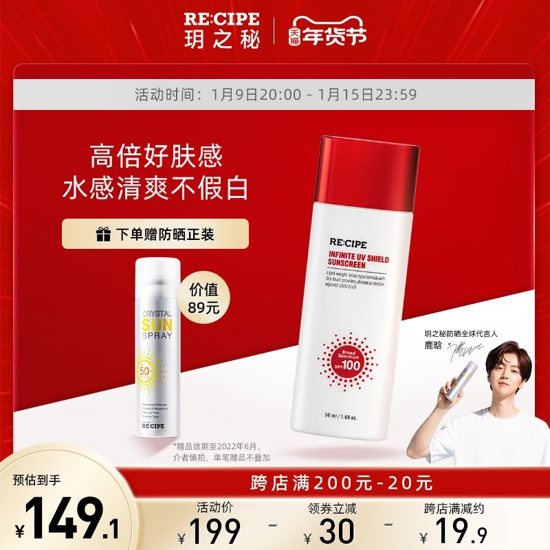 玥之秘小红帽防晒霜SPF100女夏学生军训抗光老防紫外线隔离非喷雾