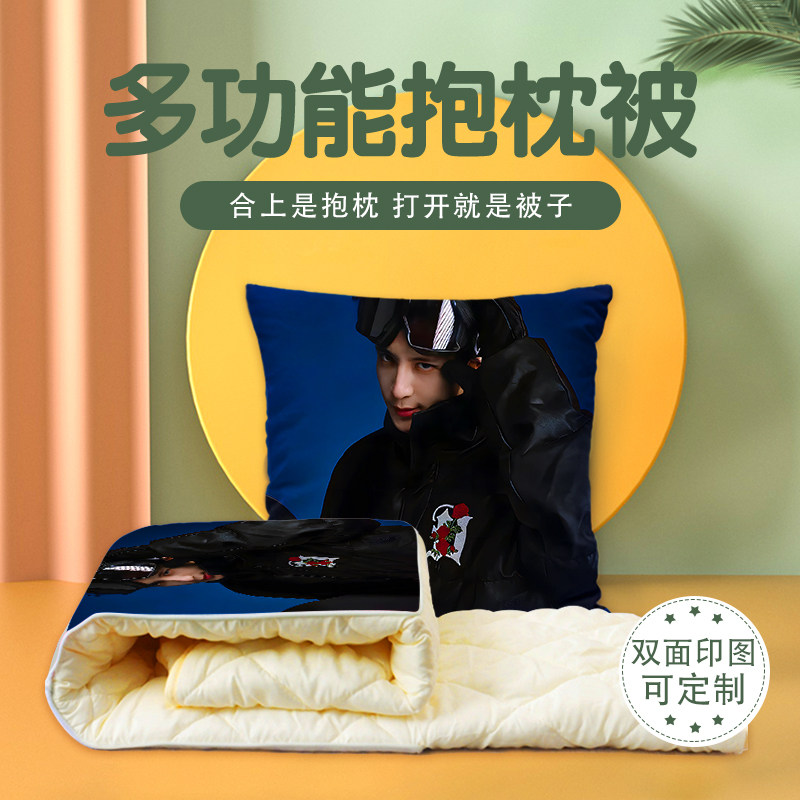 薛之谦抱枕超软两用多功能空调被办公抱枕被子二合一被子办公室,居家布艺,抱枕被,淘宝优惠券,粉丝福利购,淘宝优惠卷