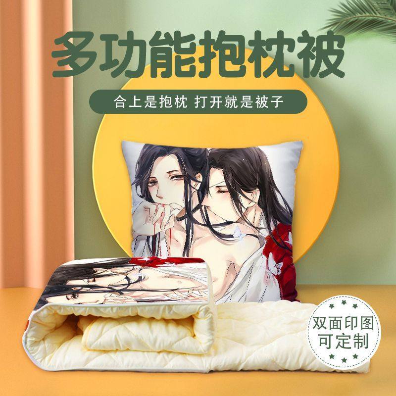 天官赐福抱枕被子二合一两用办公室午休被汽车空调被子,居家布艺,抱枕被,淘宝优惠券,粉丝福利购,淘宝优惠卷