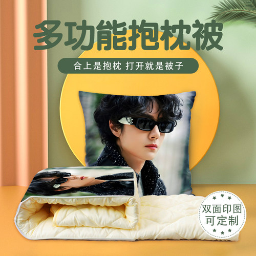王一博抱枕超软两用多功能空调被办公抱枕被子二合一被子可折叠