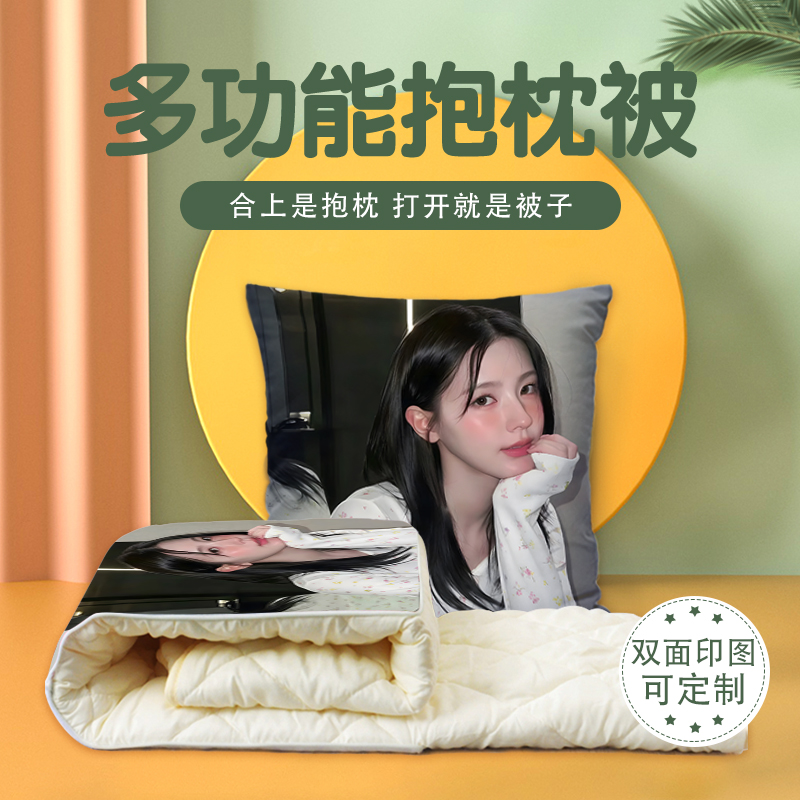赵美延抱枕被两用多功能空调被办公室午睡枕头被宿舍被子