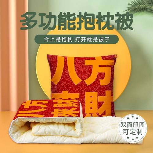中式麻将抱枕被子二合一两用办公室午休被汽车空调被子