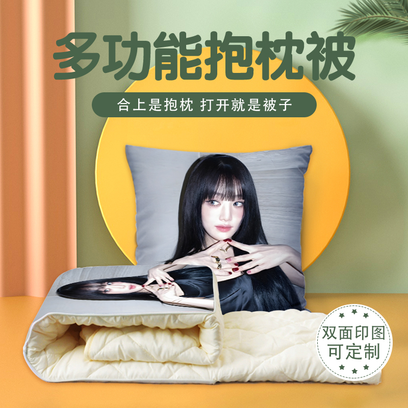 金米妮抱枕被两用多功能空调被办公室午睡枕头被宿舍被子