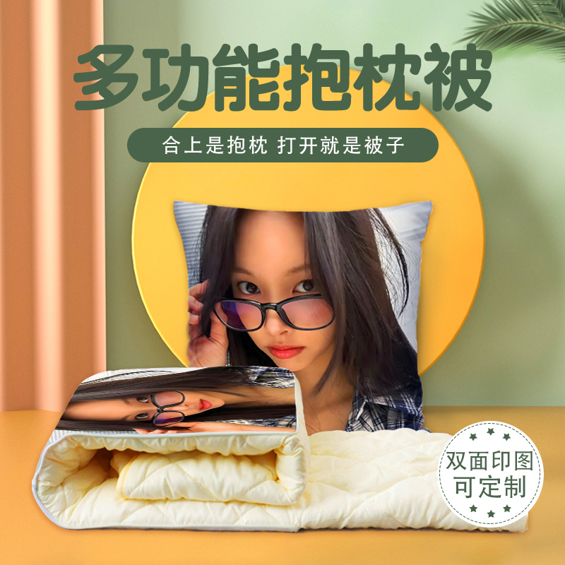 卢玧我抱枕被两用多功能空调被办公室午睡枕头被宿舍被子