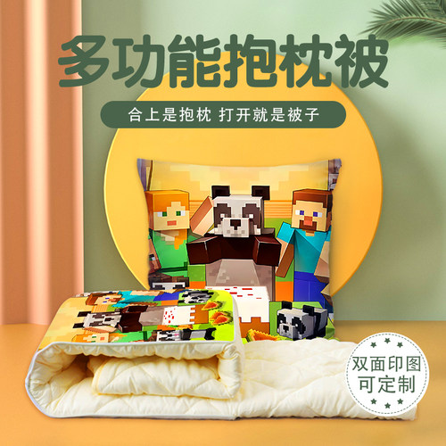 我的世界抱枕超软两用多功能空调被办公抱枕被子二合一被子两用
