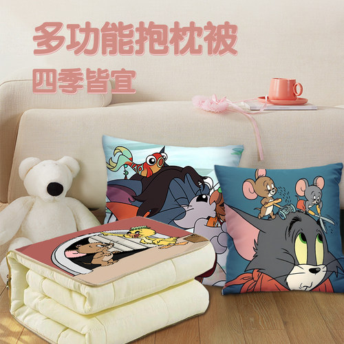 猫和老鼠抱枕被两用多功能空调被办公室抱枕毛毯二合一宿舍被子