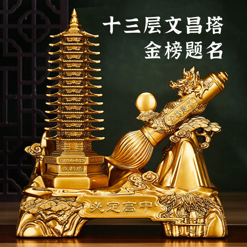 13十三层文昌塔摆件文昌笔孩子升学中考必胜礼物书房桌装饰工艺礼