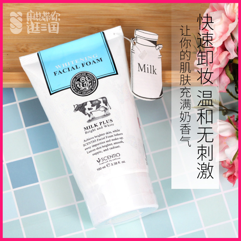 泰国正品SCENTIO牛奶洗面奶氨基酸美白补水洁面乳大奶牛净化毛孔