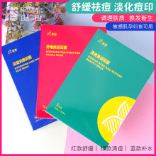 大红痘专用|白蓝绿红芙芙去痘面膜补水保湿舒缓祛痘闭口粉刺芙清