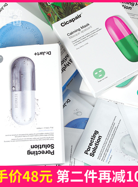 新品韩国Dr.Jart蒂佳婷药丸面膜蓝色绿色灰色银色清洁补水抗敏