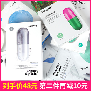 新品韩国Dr.Jart蒂佳婷药丸面膜蓝色绿色灰色银色清洁补水抗敏