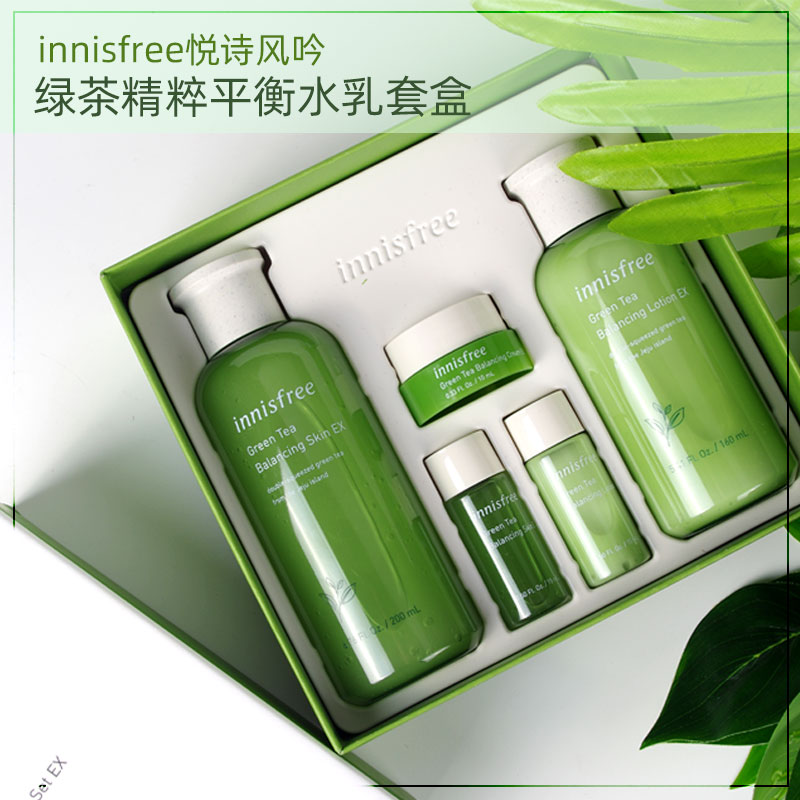 innisfree/悦诗风吟绿茶补水保湿水乳护肤套装控油清爽平衡水油夏