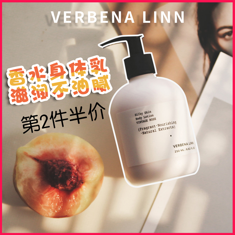 磨砂膏verbenalinn香水