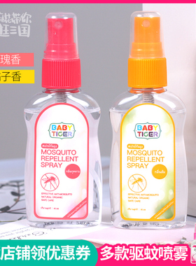 只卖跨境 泰国老牌驱蚊水soff防蚊液蚊怕水蚊子水儿童户外喷雾80g