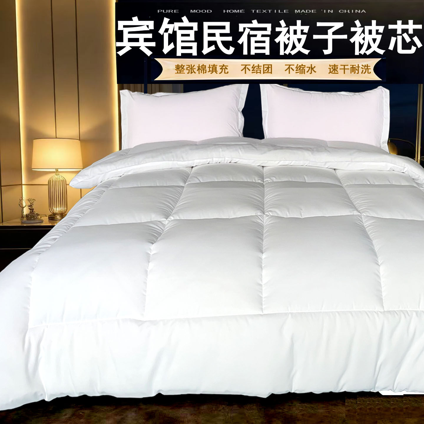 宾馆民宿专用被子被芯酒店春秋冬季加厚保暖白色丝棉被2.0x2.3米4