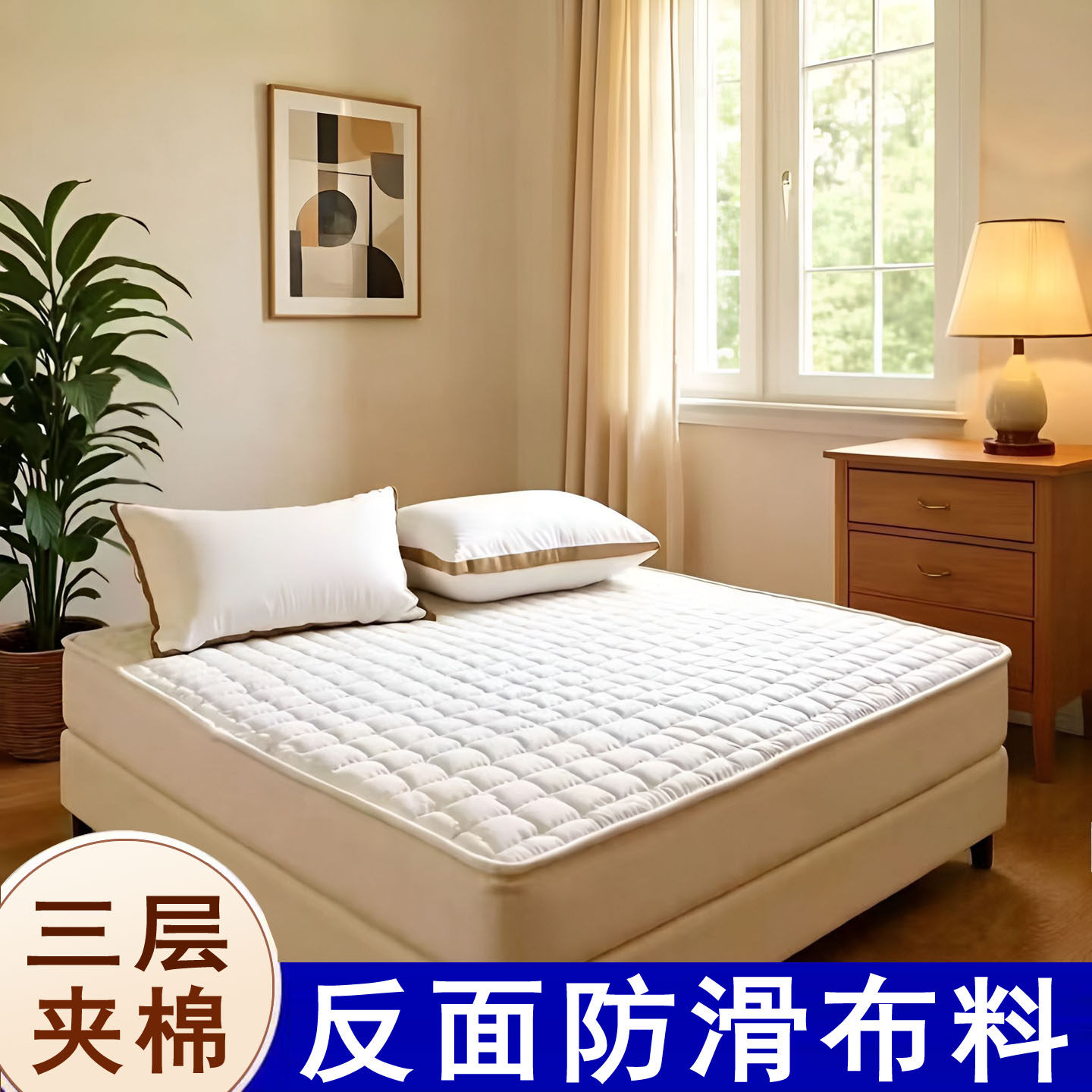 酒店宾馆民宿专用防滑加厚保护垫榻榻米床褥子席梦思软垫子可机洗