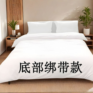 宾馆旅店床上用品四件套纯色被罩民宿客栈白色被套黑色学生三件套